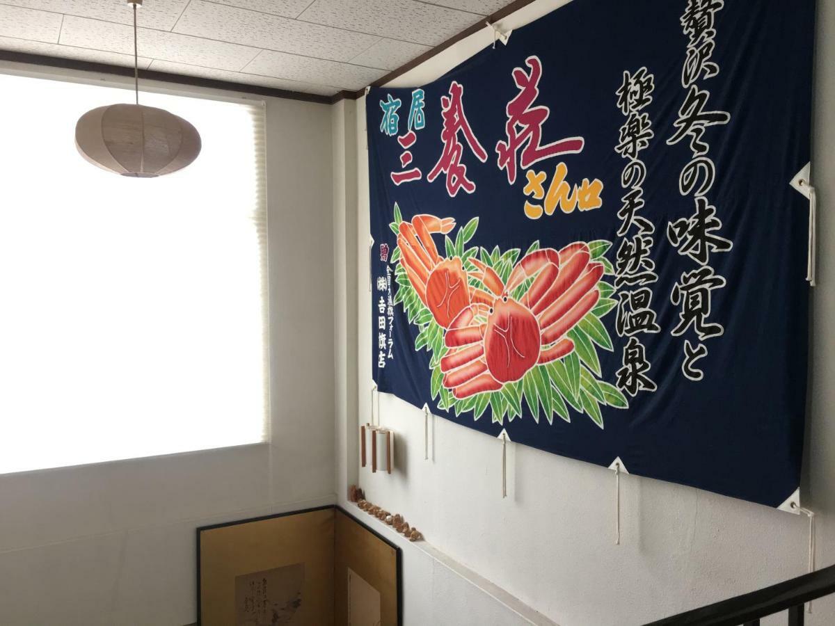 ホテルYadori Sanyoso 京丹後市 エクステリア 写真
